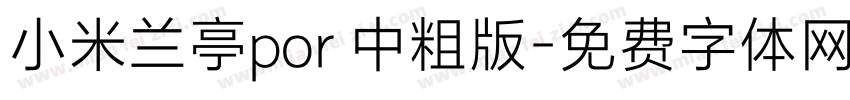 小米兰亭por 中粗版字体转换